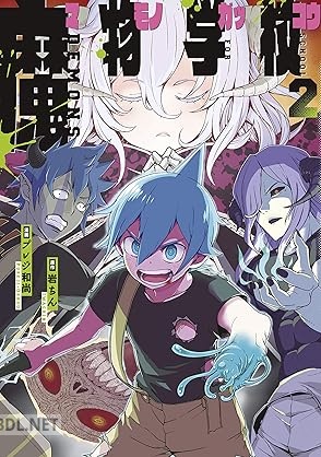 [岩ちん×プレジ和尚] 魔物学校 全02巻