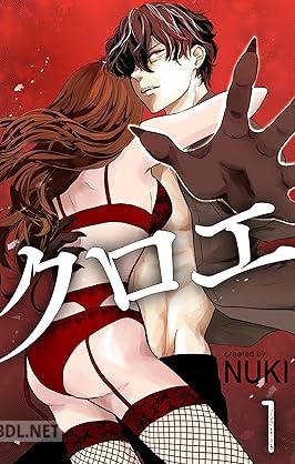 [NUKI] クロエ 第01巻