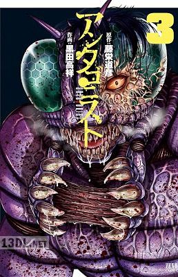 [黒田高祥×藤栄道彦] アンタゴニスト 全07巻