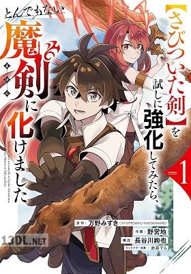 [万野みずき×野営地] 【さびついた剣】を試しに強化してみたら、とんでもない魔剣に化けました 第01-03巻