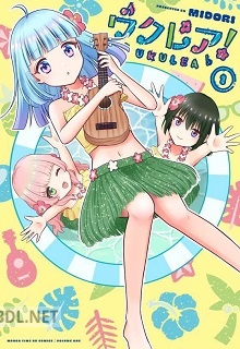 [MIDORI] ウクレア！ 第01巻