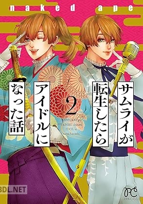 [naked ape] サムライが転生したらアイドルになった話 全02巻