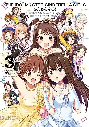 [千葉サドル×樫葉ハルキ] アイドルマスター シンデレラガールズ あんさんぶる！ 全03巻