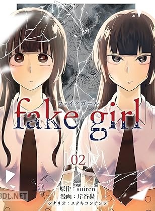 [suiren×岸谷轟] fake girl 第01-04巻