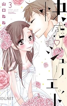 [山口ねね] 快感・ジュリエット 第01-03巻