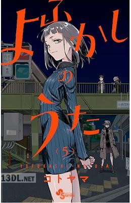 [コトヤマ] よふかしのうた 全20巻 +楽園編