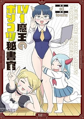 [toufu×u1] Lv1魔王のポンコツ秘書官