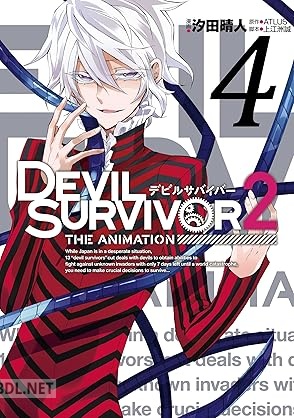 [ATLUS×上江洲誠×汐田晴人] DEVIL SURVIVOR2 the ANIMATION 全04巻