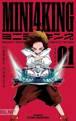 [武井宏之×今田ユウキ] MINI4KING 第01巻