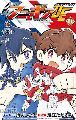 [足立たかふみ×一晴よしひろ] アニマギア ダブルエッジ 第01巻