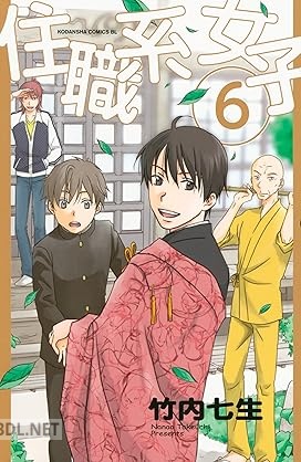 [竹内七生] 住職系女子 全06巻