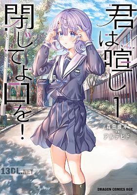 [アルデヒド] 君は喧し閉じてよ口を！ 全04巻