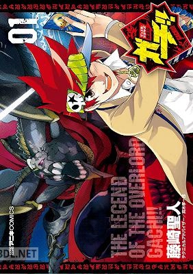[藤崎聖人] デュエル・マスターズ覇王伝 ガチ！！ 第01巻