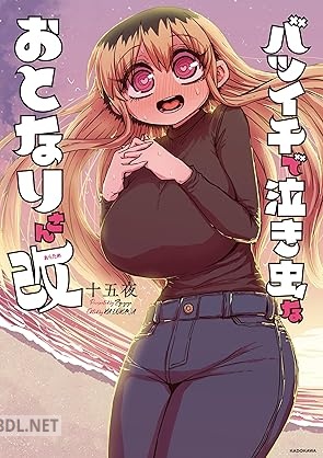 [十五夜] バツイチで泣き虫なおとなりさん +改