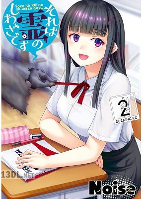 [Noise] それは霊のしわざです 全07巻