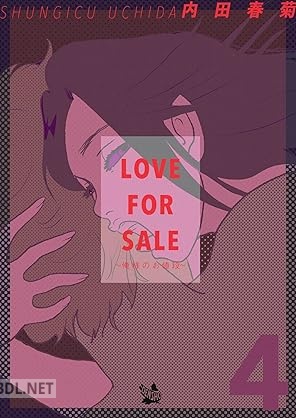 [内田春菊] LOVE FOR SALE ～俺様のお値段～ 全04巻