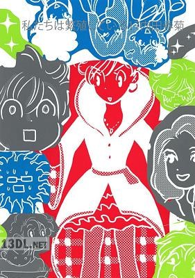 [内田春菊] 私たちは繁殖している 第01-23巻