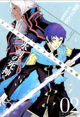 [塩沢天人志×野村哲也] FINAL FANTASY 零式外伝 氷剣の死神 5巻配信中 1巻へ 最新刊へ 1～5件目 / 5件05巻