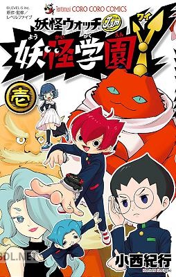 [小西紀行] 妖怪学園Y 第01巻