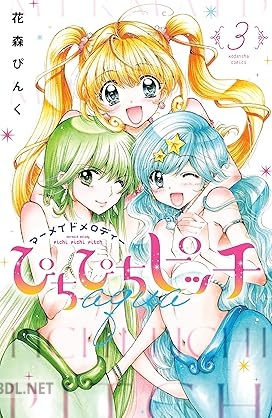 [花森ぴんく] ぴちぴちピッチ aqua 第01-03巻