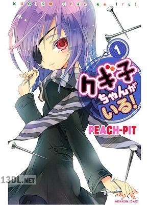 [PEACH-PIT] クギ子ちゃんがいる！ 全02巻