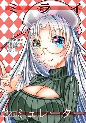 [月代] ミライシミュレーター