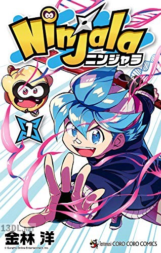 [金林洋] ニンジャラ 第01巻