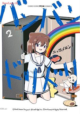 [ニャロメロン×ブシロード] バンバンドリドリ 第01-02巻