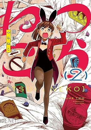 [熊倉隆敏] つらねこ 第01-02巻