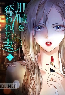 [Mana×JYUN] 肝臓を奪われた妻 第01-03巻