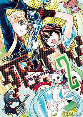 [カネダカズヤ] 死.tv 全03巻