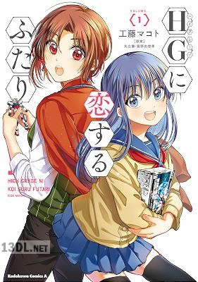 [工藤マコト] HGに恋するふたり 全08巻