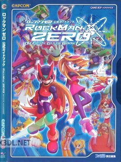 ロックマンゼロ 公式ガイドブック