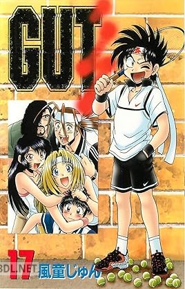 [風童じゅん] GUT’s 第01-17巻