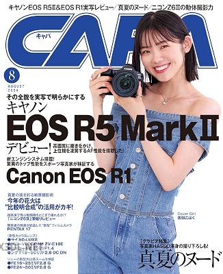 CAPA 2024年07月号