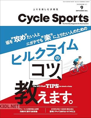 CYCLE SPORTS (サイクルスポーツ) 2024年09月号