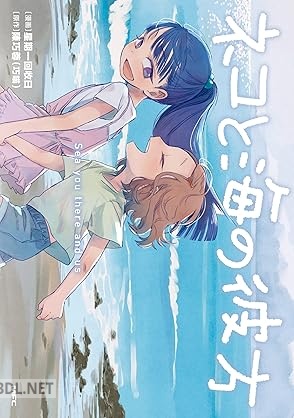 [星期一回收日×陳巧蓉] ネコと海の彼方