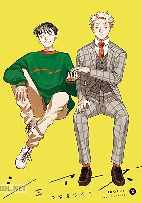 [つゆきゆるこ] シェアーズ 第01-02巻