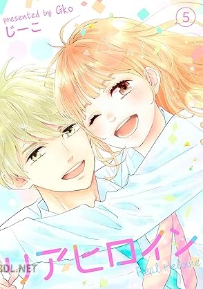 [じーこ] リアヒロイン 第01-05巻