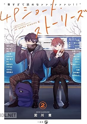 [アンソロジー] “尊すぎて読めなァァァァァァい！！”4Pショート・ストーリーズ 第01-02巻