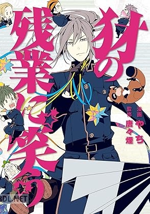 [やち×唐々煙] 犲の残業に笑う