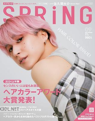 SPRiNG 2024年9月号