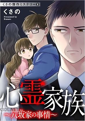 [くさの] くさの傑作ミステリー 全03巻