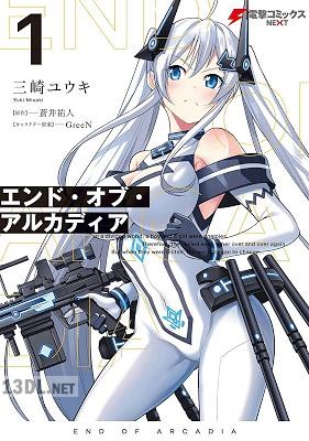 [三崎ユウキ×蒼井祐人] エンド・オブ・アルカディア 全03巻