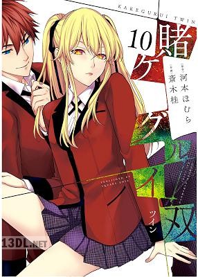 [河本ほむら×斎木桂] 賭ケグルイ双 第01-15巻