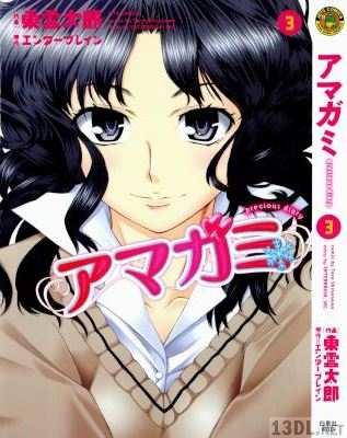 [エンターブレイン×東雲太郎] アマガミ precious diary 全05巻