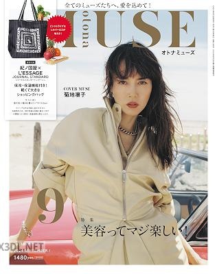 otona MUSE 2024年09月号
