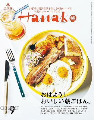 Hanako(ハナコ) 2024年09月号