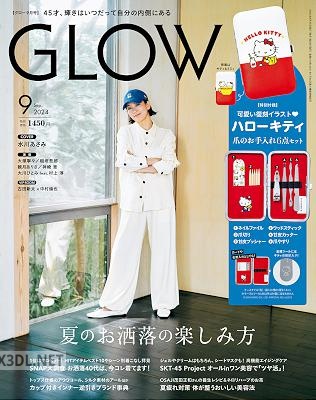 GLOW 2024年09月号