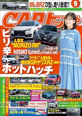 CARトップ (カートップ) 2024年09月号